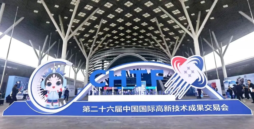 1200亿！历史之最！第二十六届高交会闭幕！